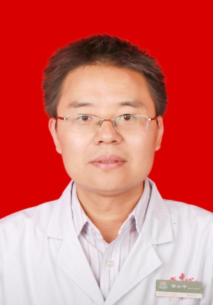 邬小平 　 职称：主任医师
