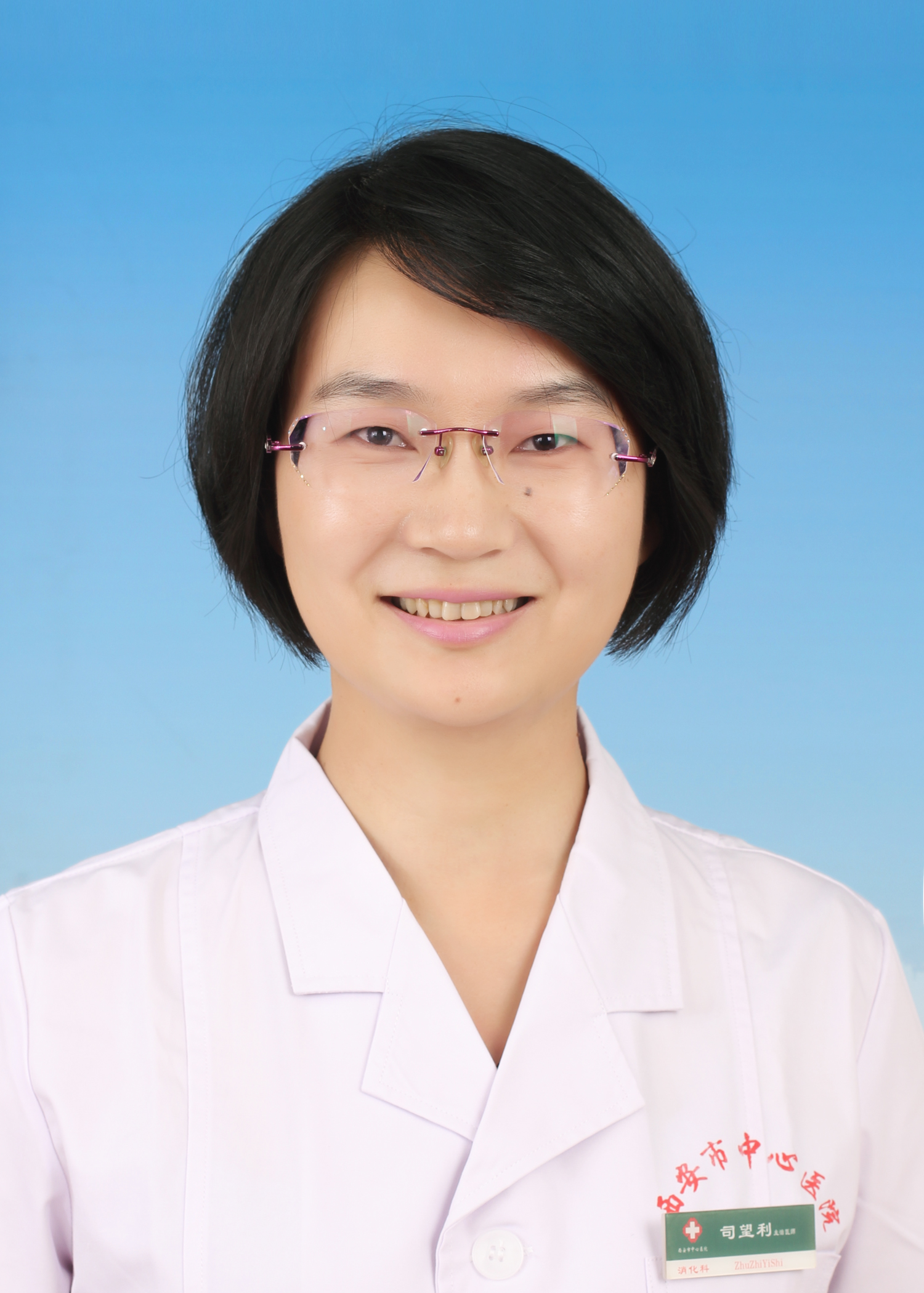 司望利 　 职称：副主任医师