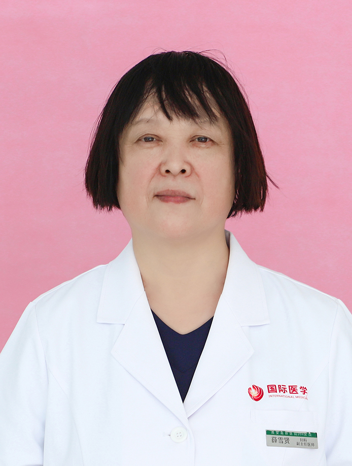 薛雪贤 妇科 副主任医师