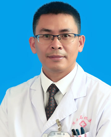缪新副主任医师、副教授