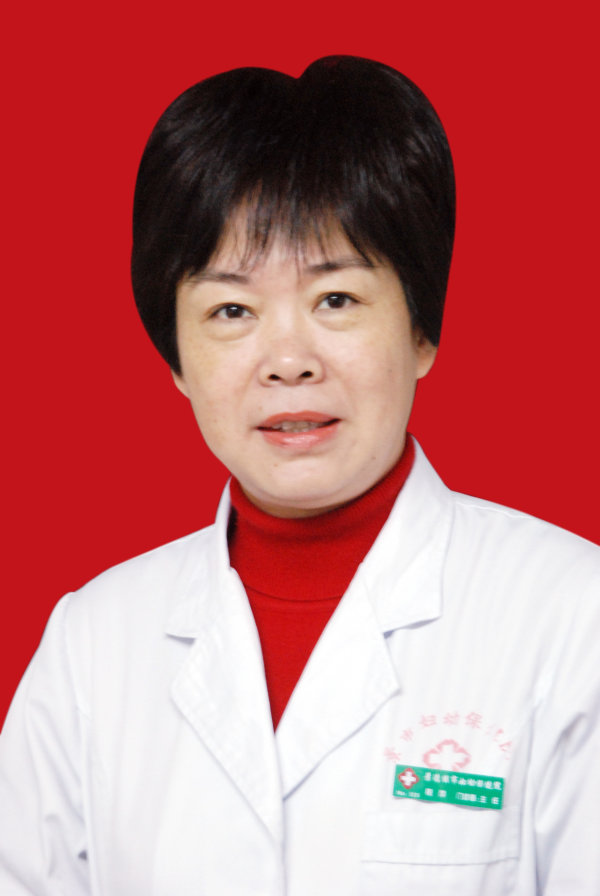 中医专家介绍