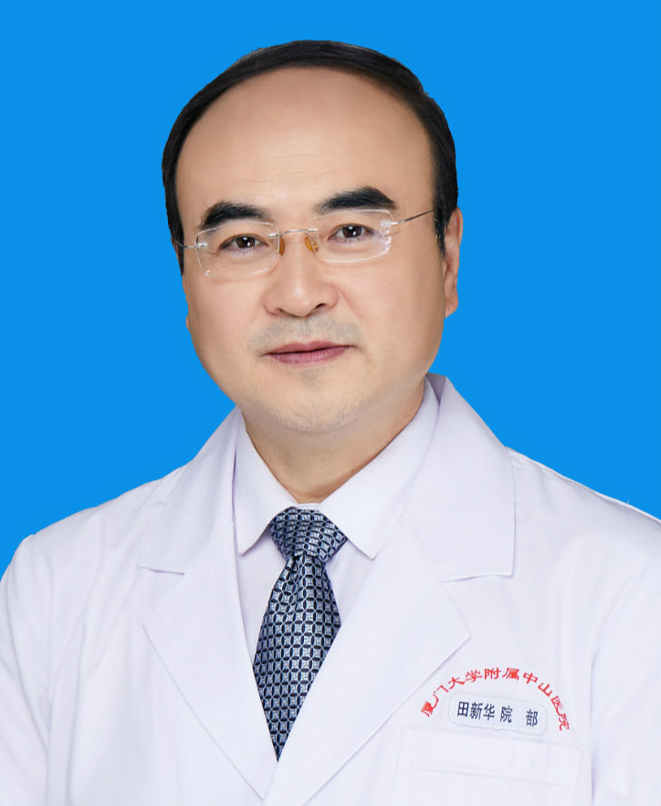 田新华主任医师教授博士生导师