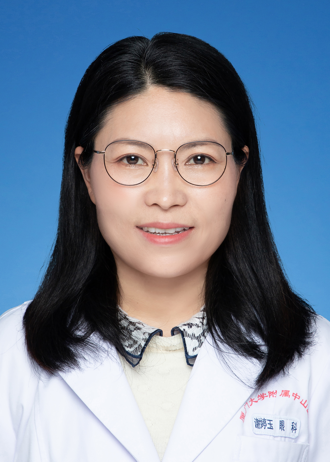 谢婷玉眼科负责人&ensp;主任医师&ensp;博士&ensp;