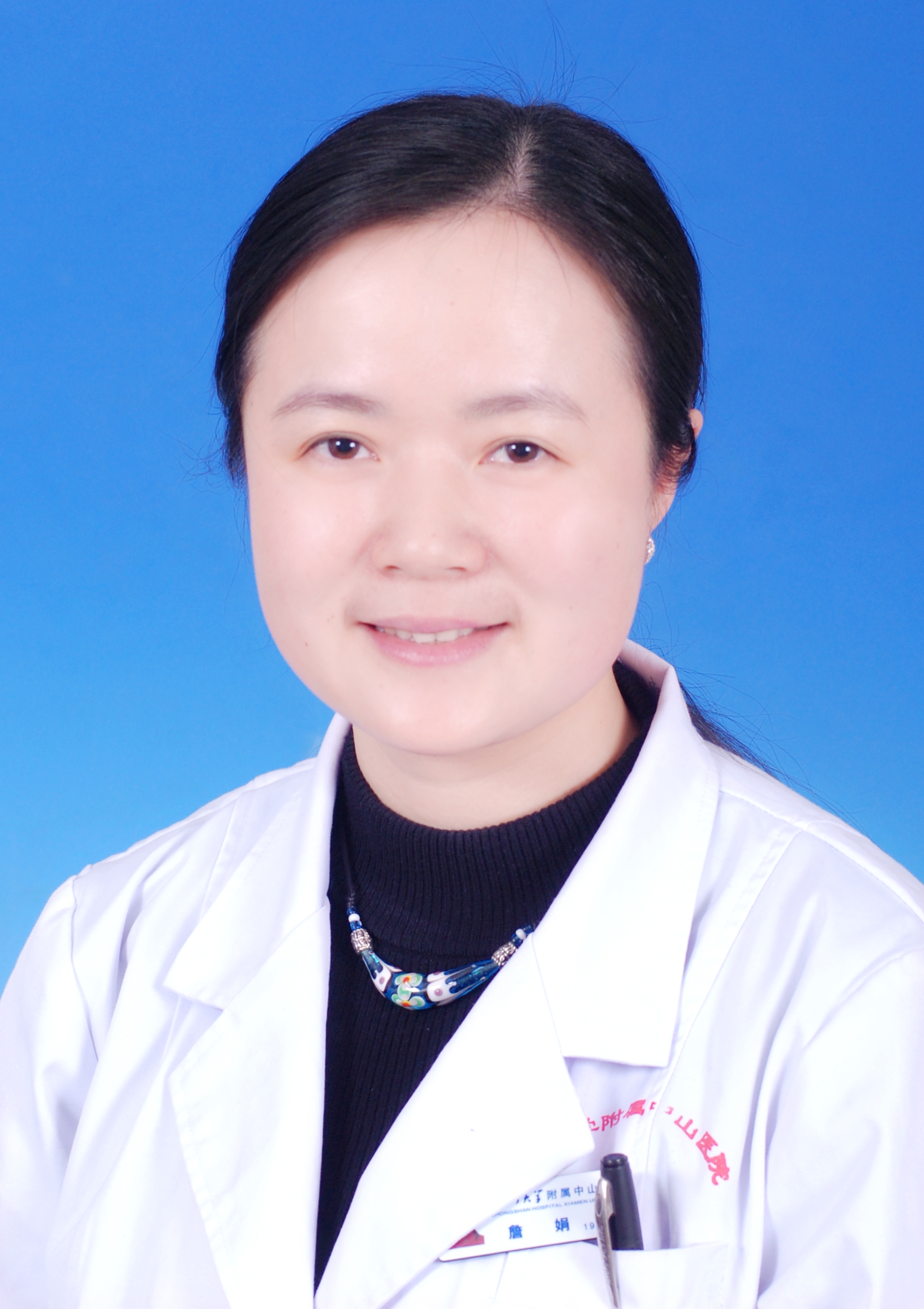 詹娟&ensp;副主任医师&ensp;硕士&ensp;博士生