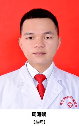 周海赋