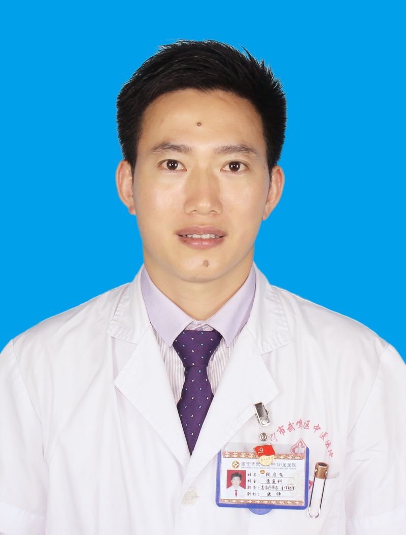 段启飞医师总治疗师长