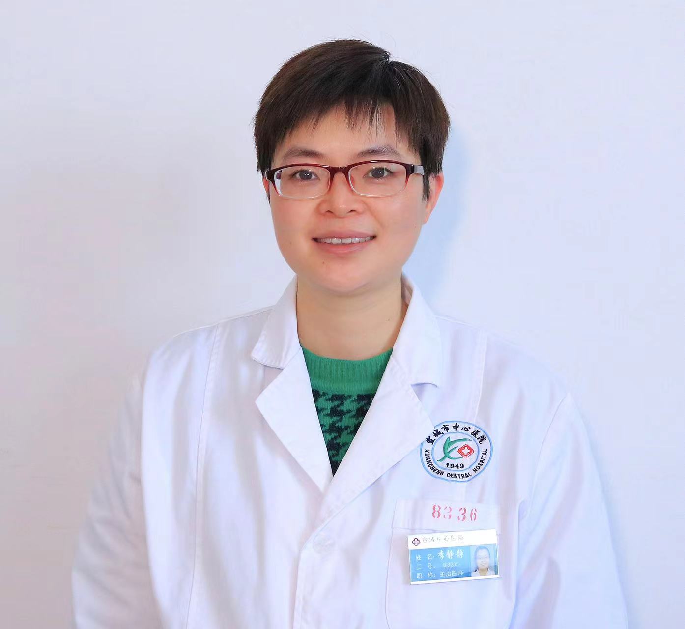 李静静副主任医师