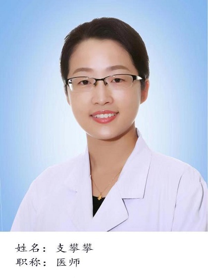 支攀攀
