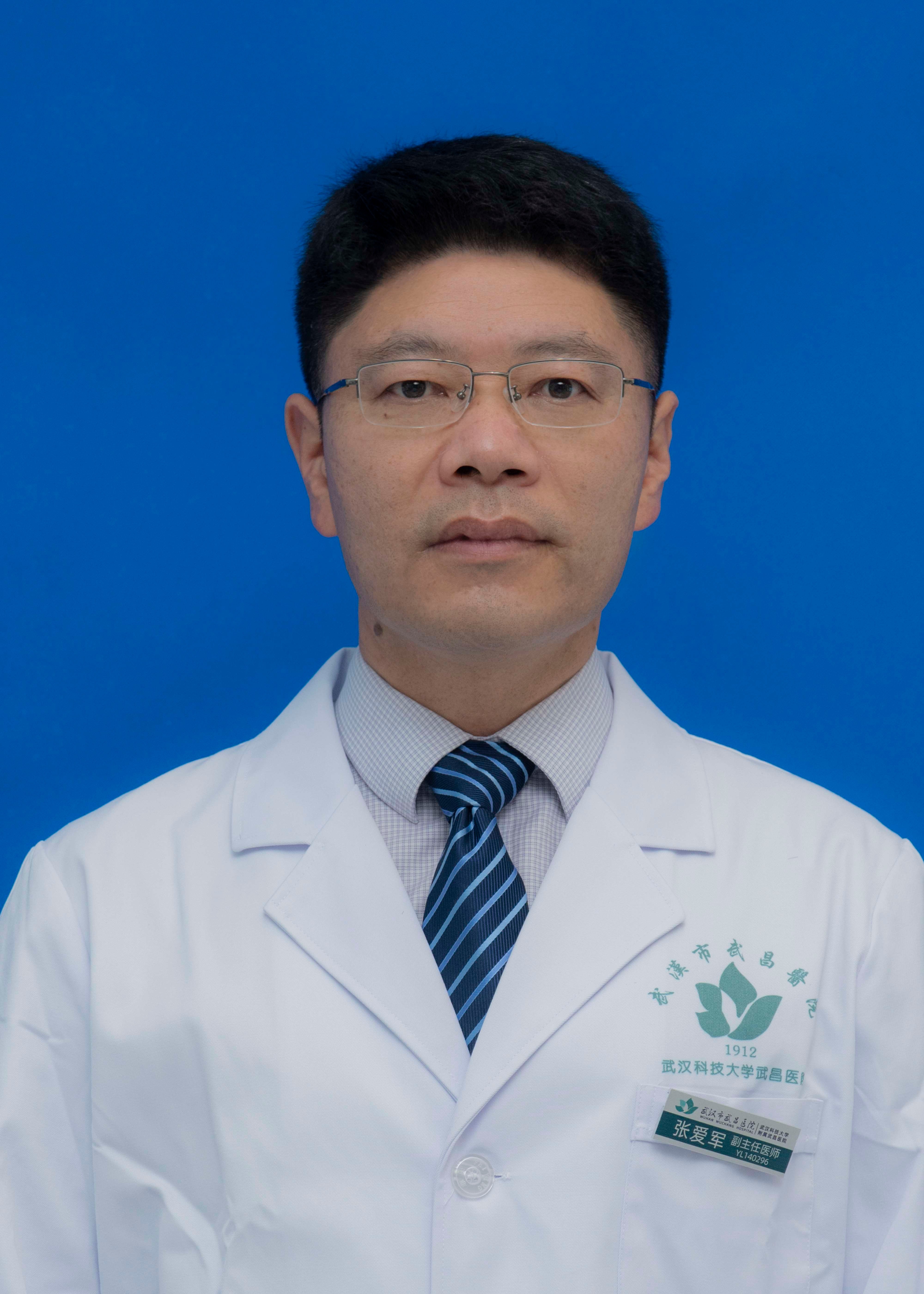 张爱军（外科）