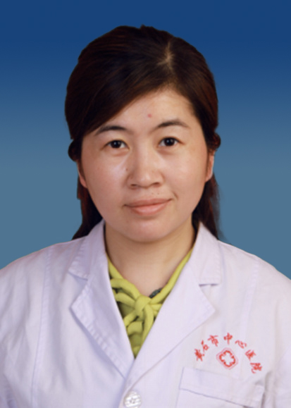 游伊娜副主任医师