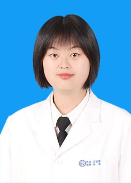 王聪慧医师