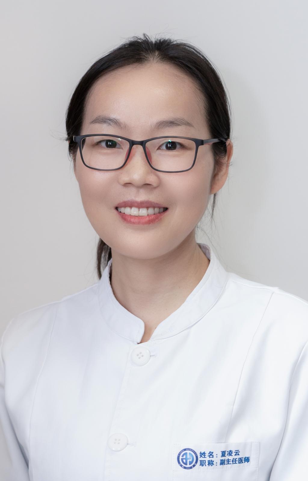 夏凌云副主任医师