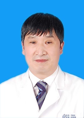 艾春启主任医师副教授