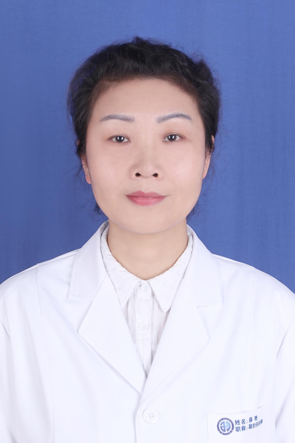 薛艳副主任医师