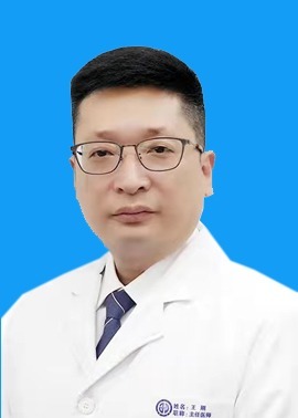 王刚主任医师副教授