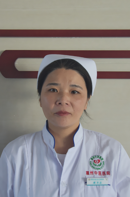 郝书志