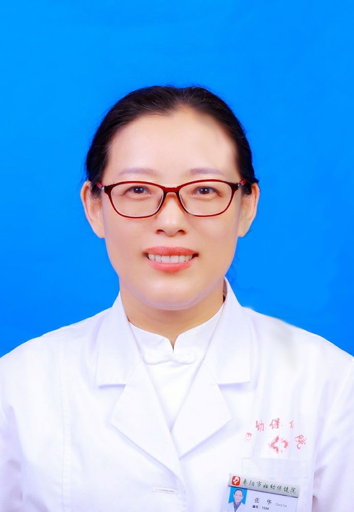 张华