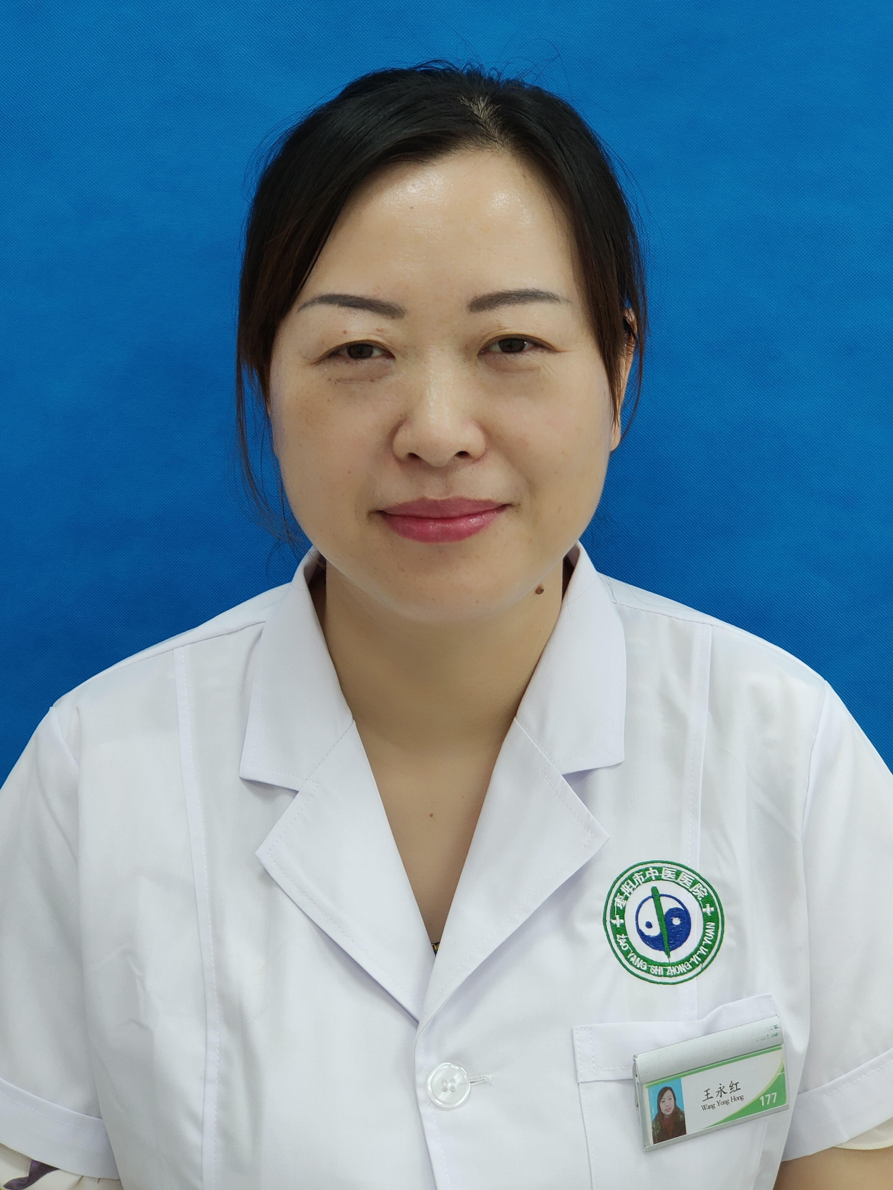 王永红