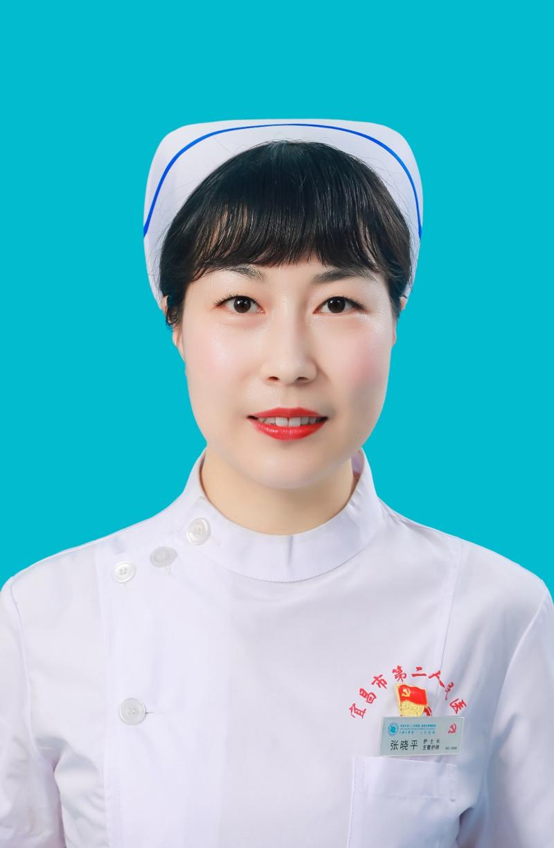 张晓平护士长