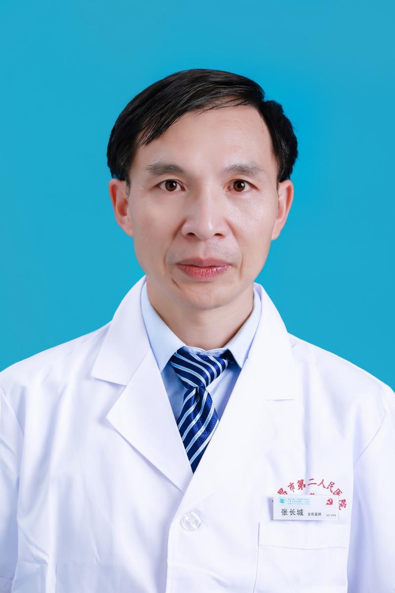 张长城主任医师