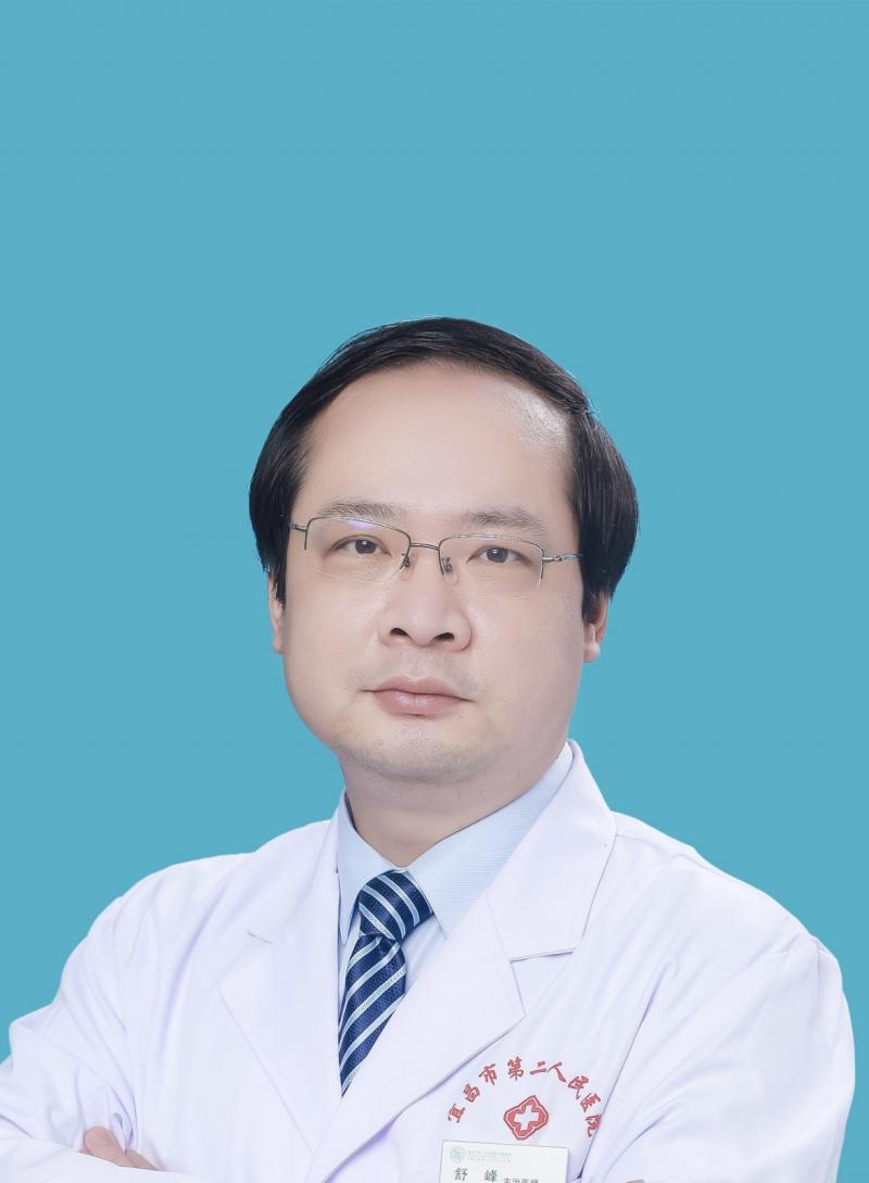 舒峰副主任医师