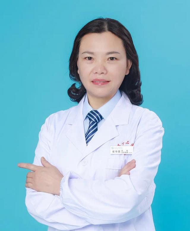 崔华英主任医师