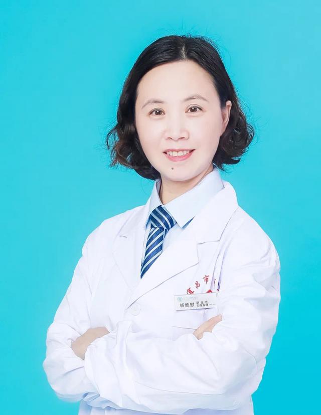 杨欣慰主任医师