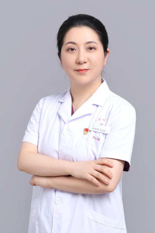 周栩茹副主任医师