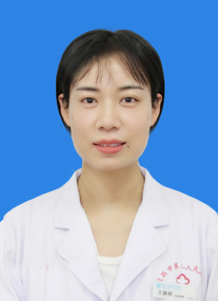 王静婷医师