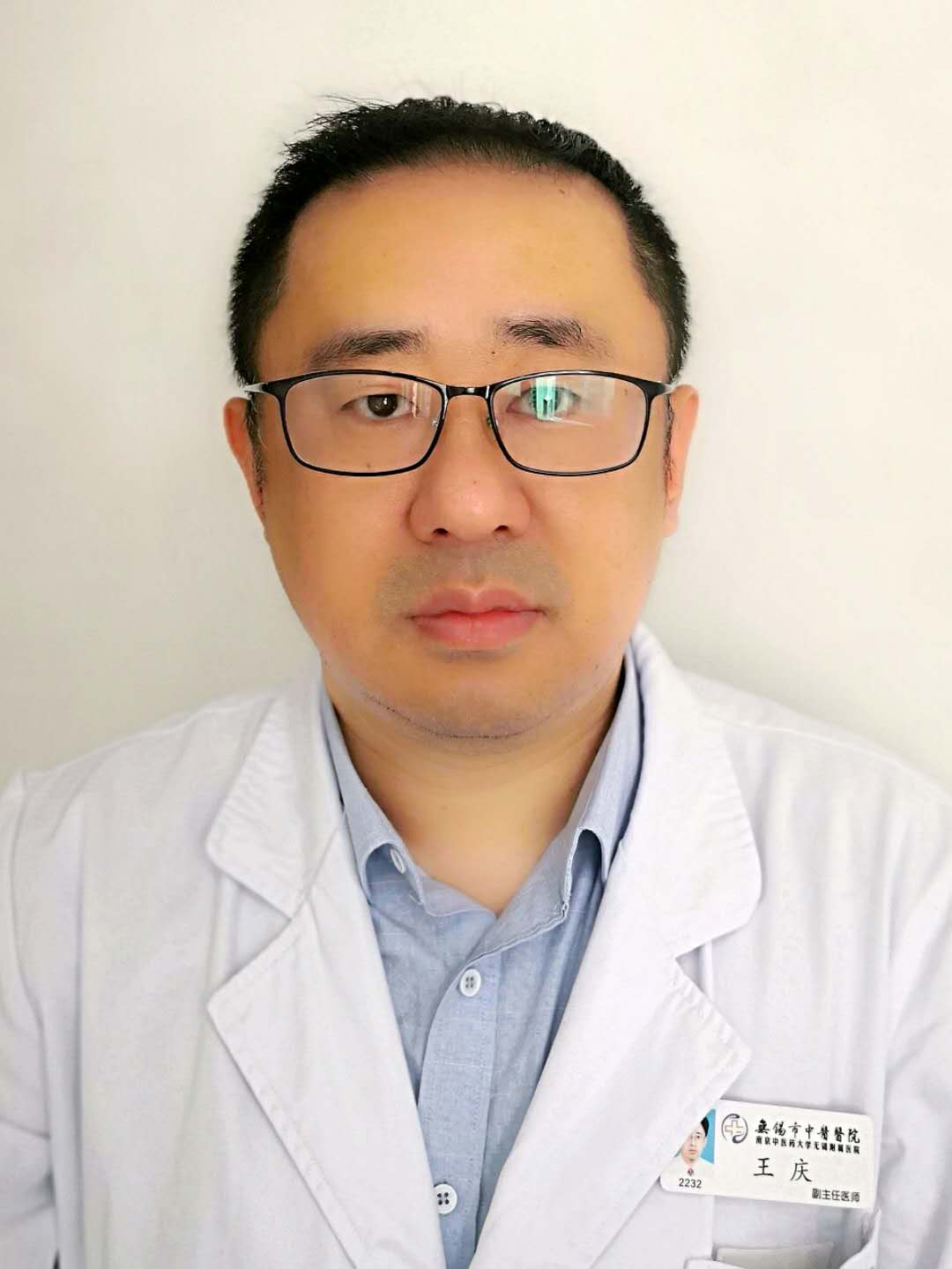 王庆&nbsp;主任医师