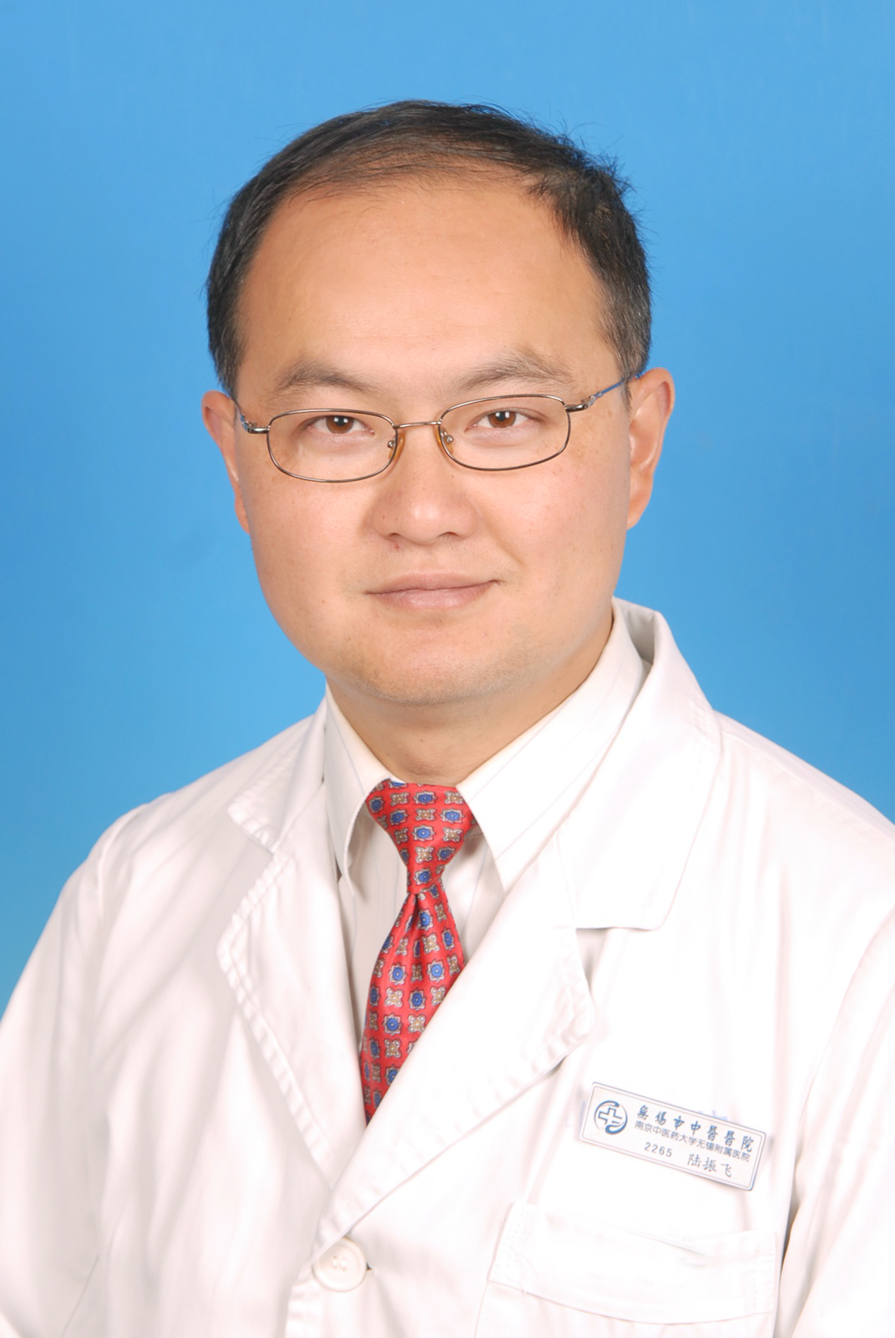 陆振飞 主任医师