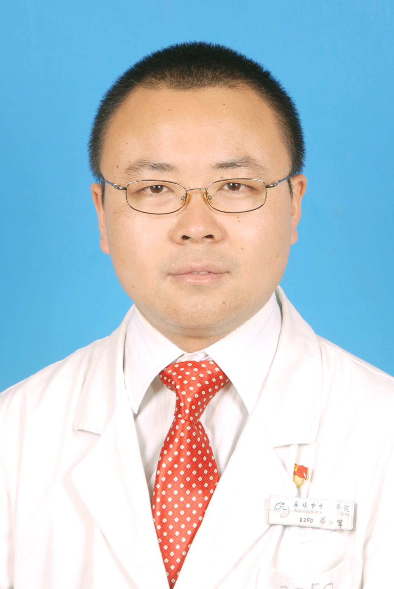 李小军&nbsp;副主任中医师