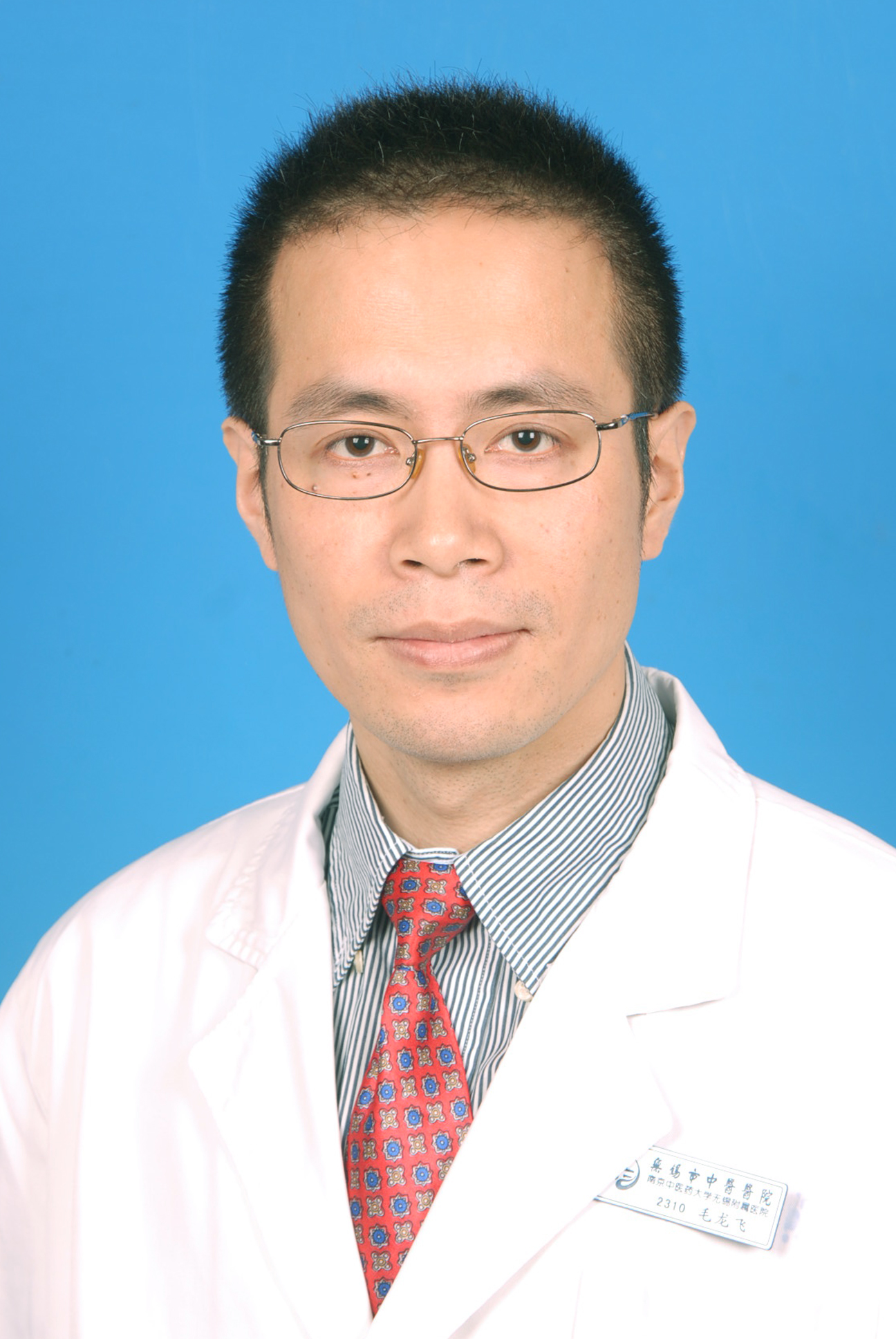 毛龙飞&nbsp;主任医师