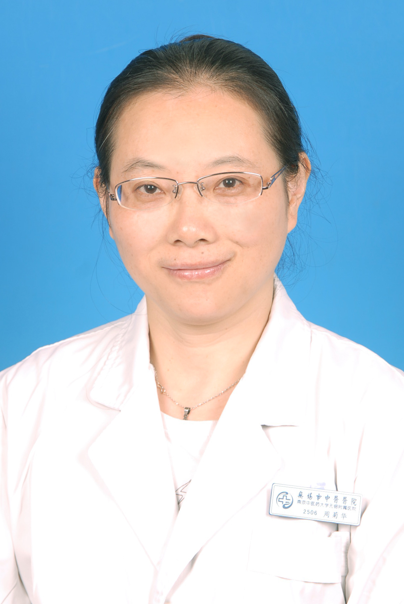 周菊华&nbsp;主任中医师