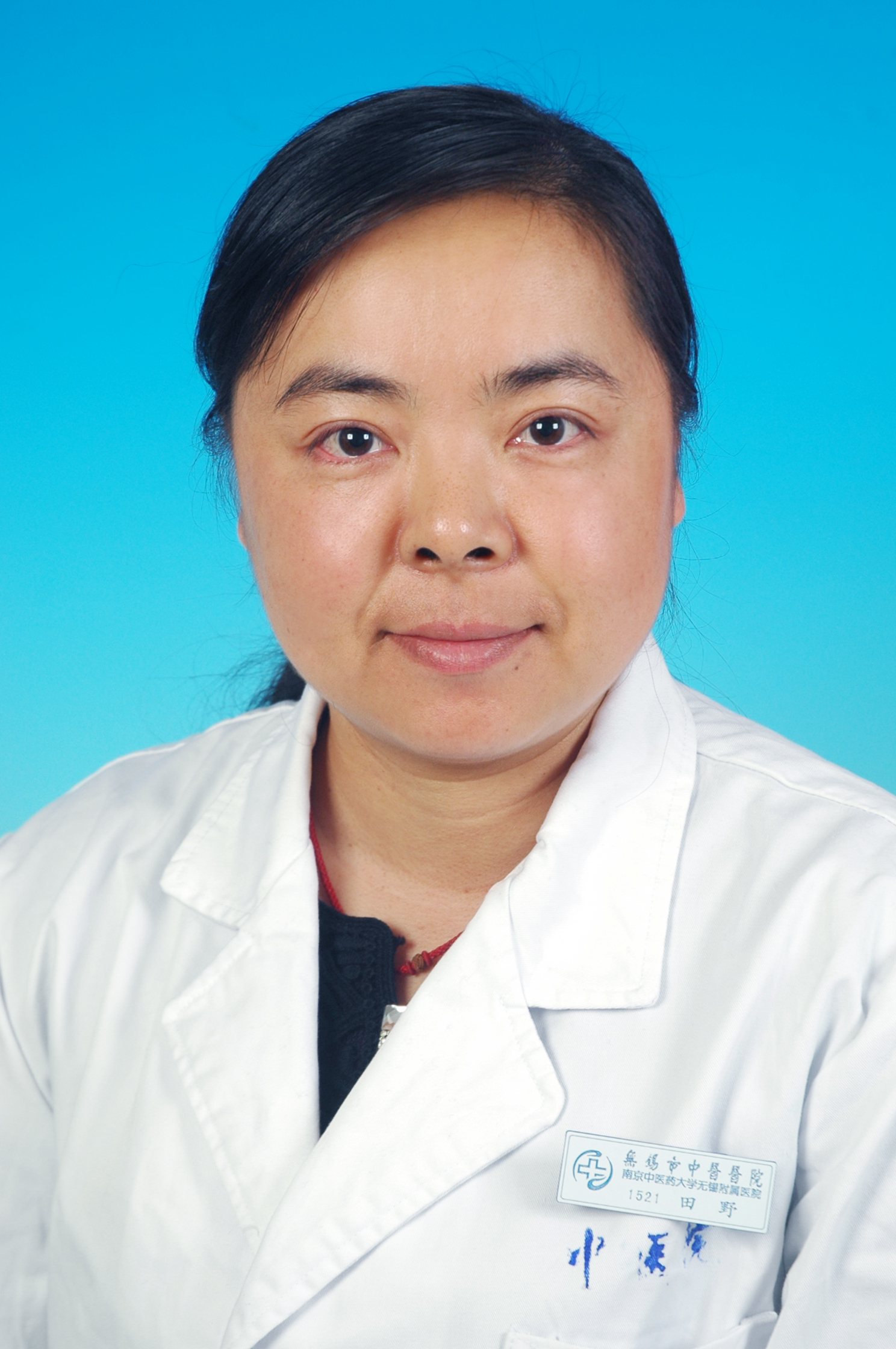 田野&nbsp;副主任医师