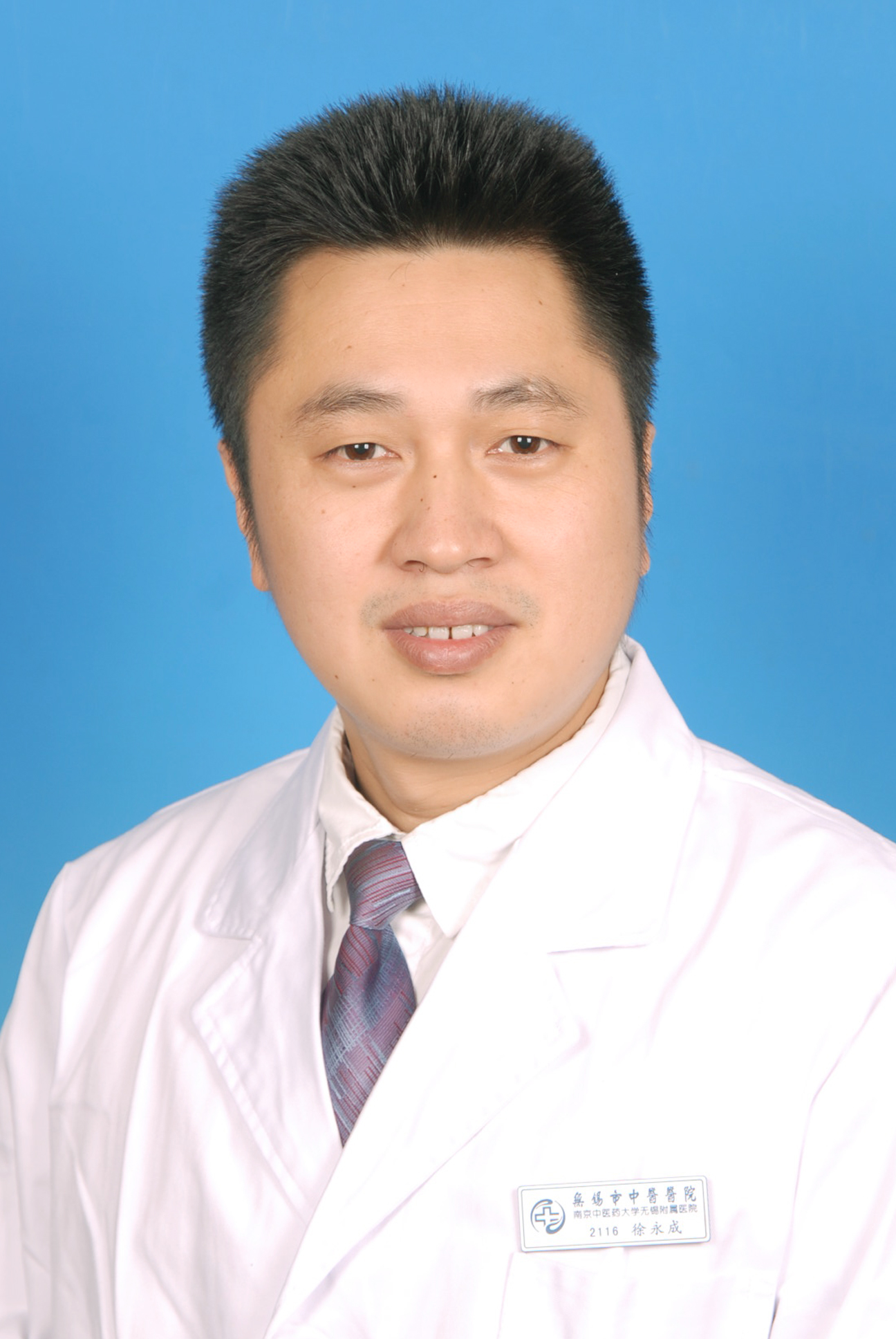 徐永成&nbsp;主任医师