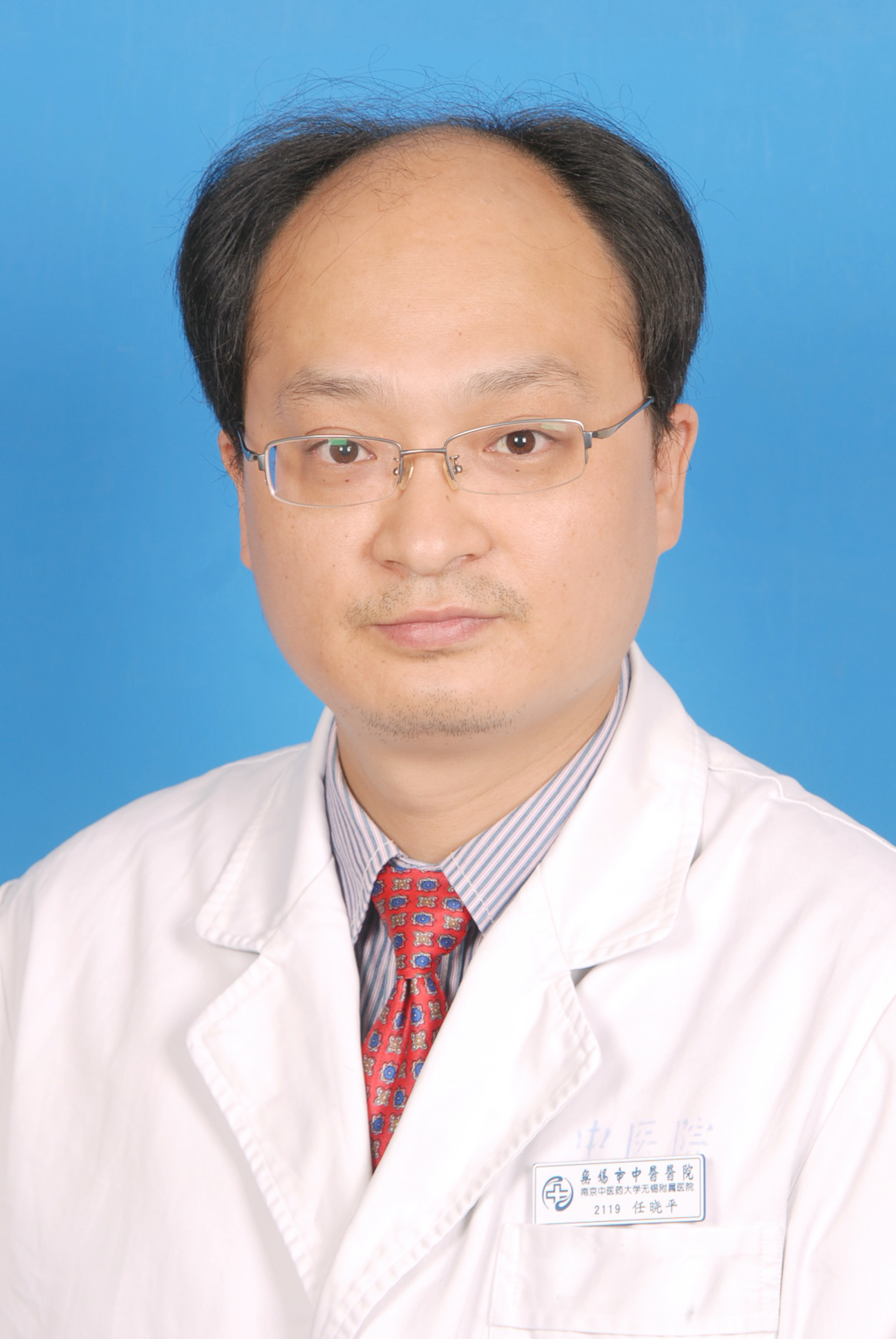 任晓平&nbsp;副主任医师