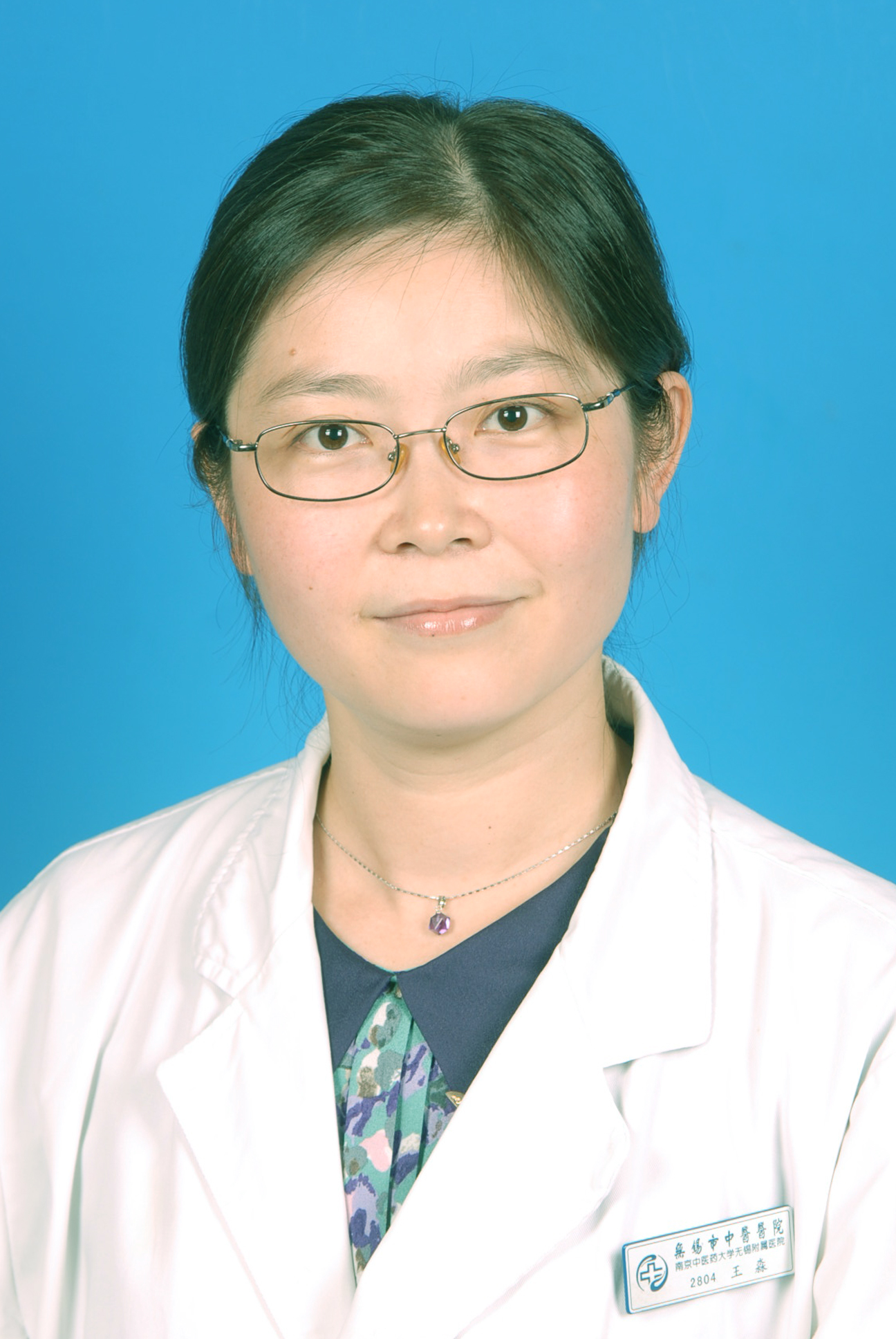 王淼 主任中医师