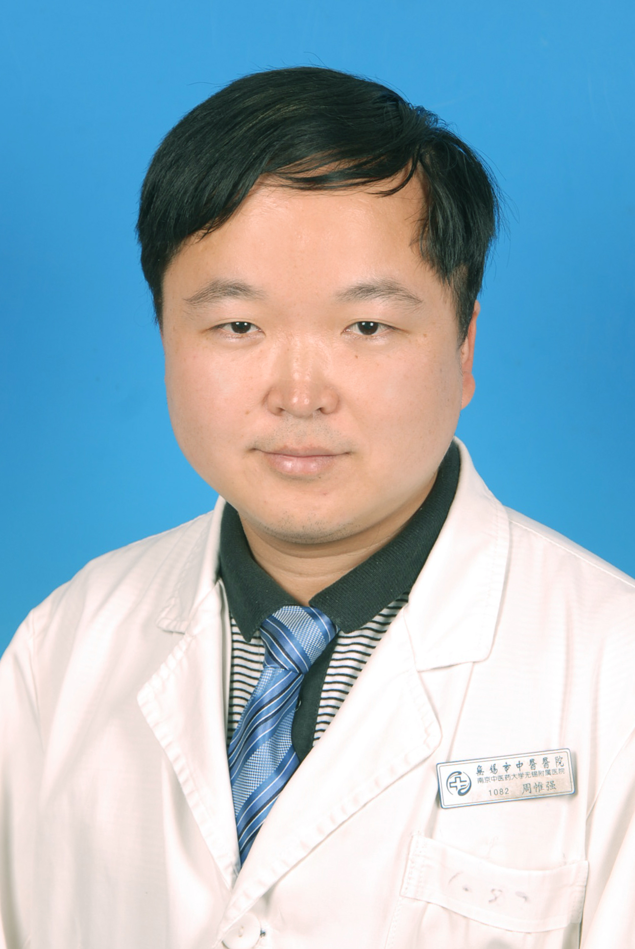 周惟强&nbsp;副主任中医师