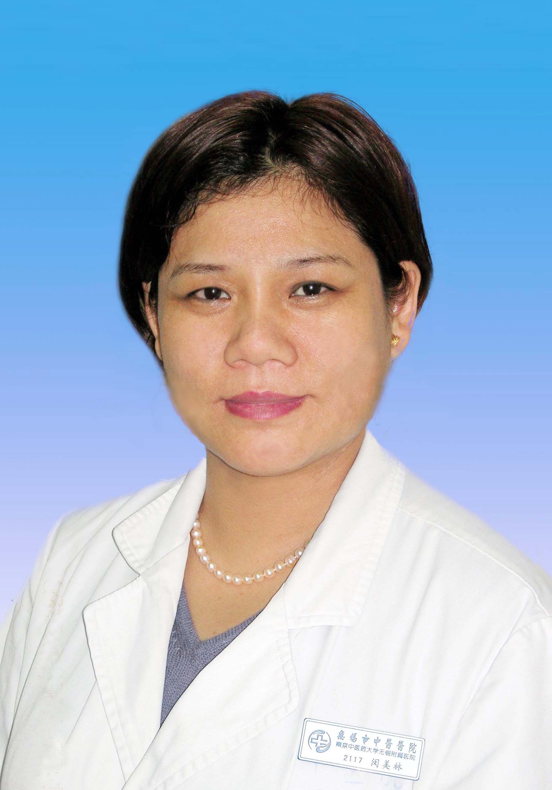 闵美林&nbsp;主任医师
