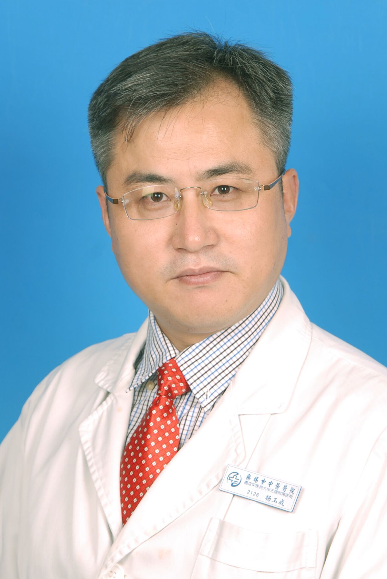 杨玉成&nbsp;主任医师