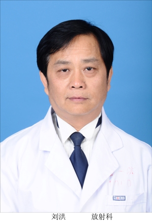 刘洪