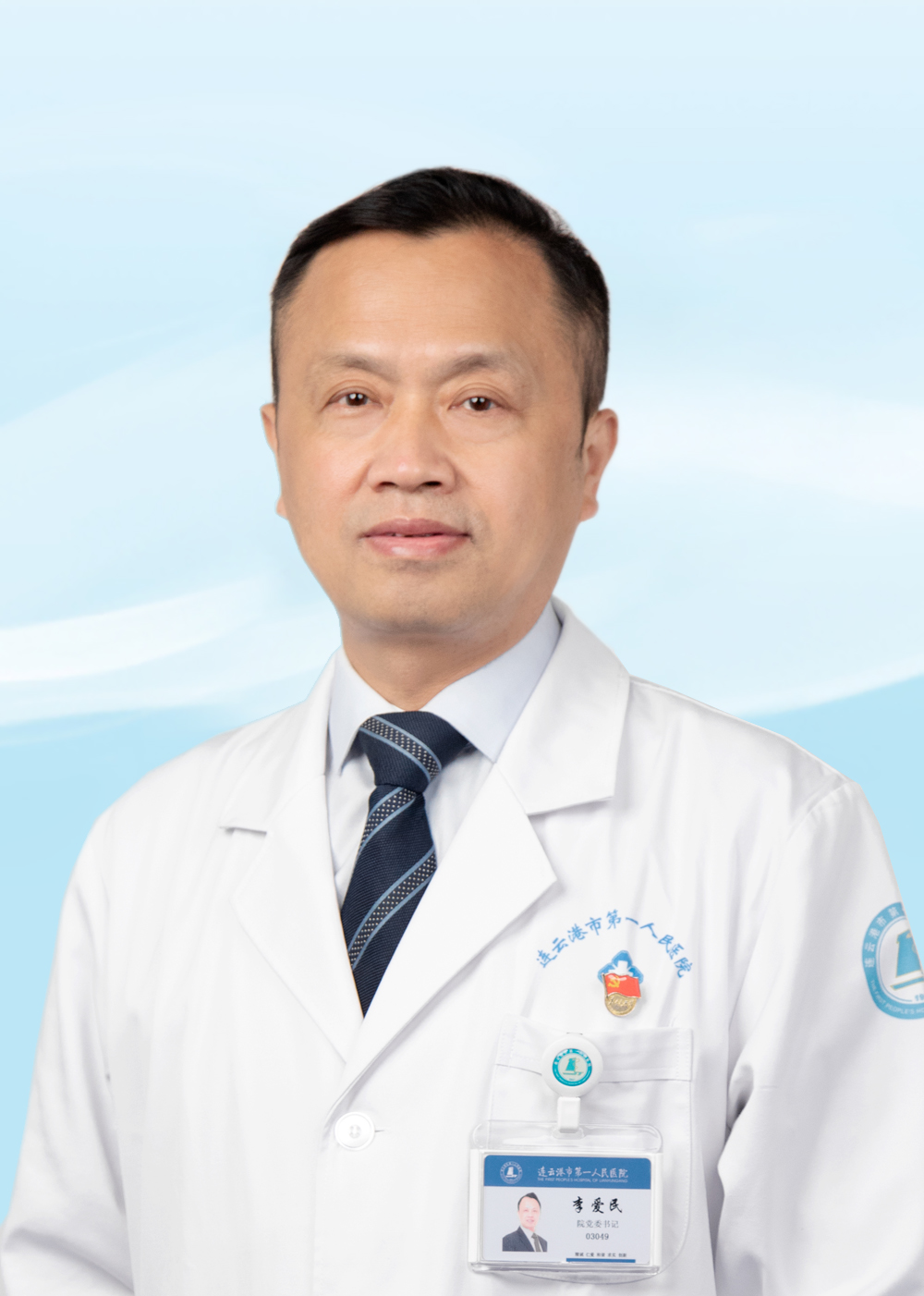 李爱民神经外科主任医师