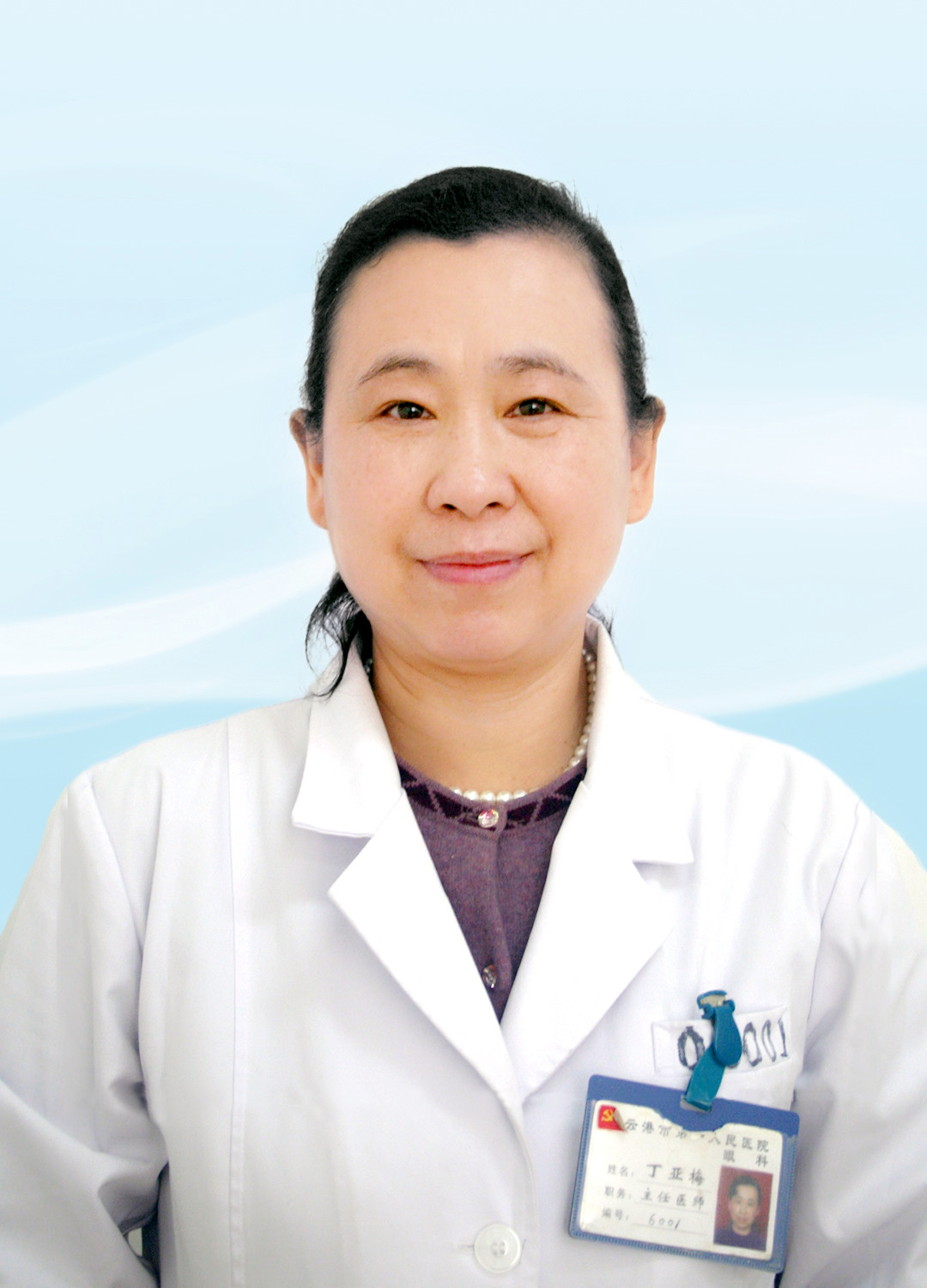 丁亚梅眼科主任医师