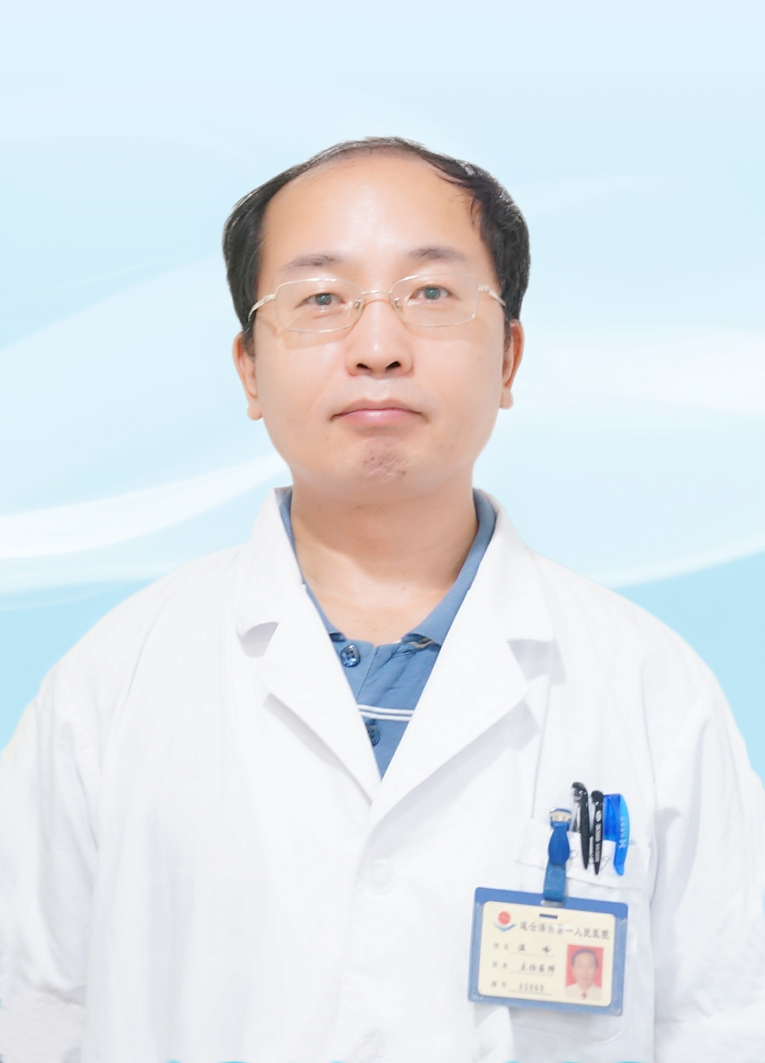 温峰泌尿外科主任医师