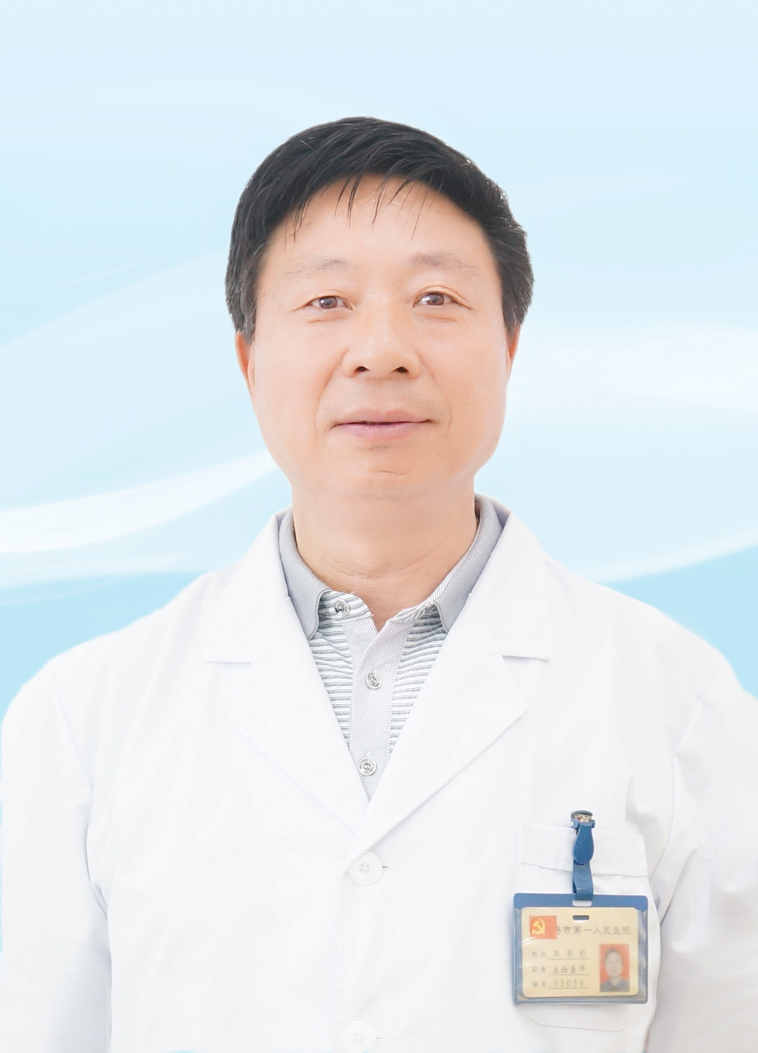 王学彩甲乳外科主任医师