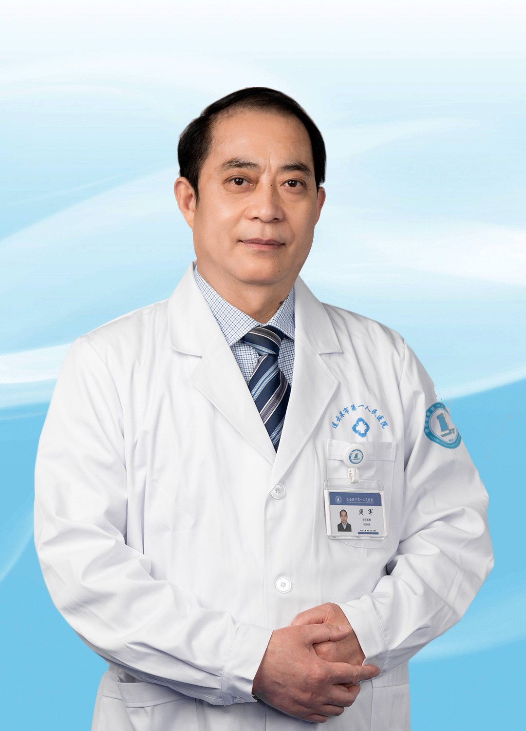 周军甲乳外科主任医师