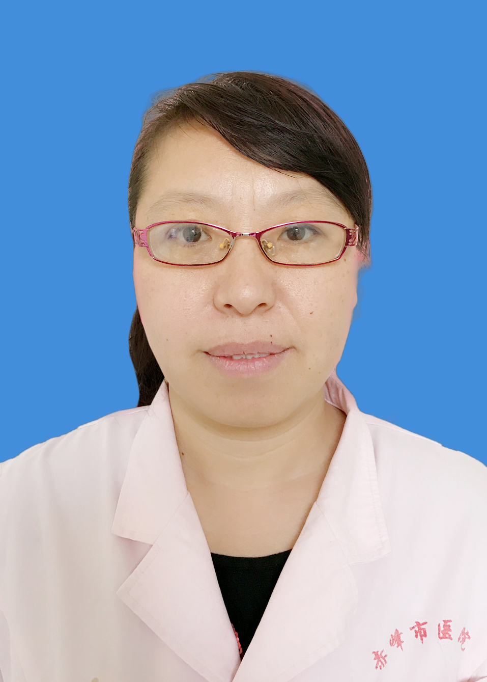 主任医师-付艳玲