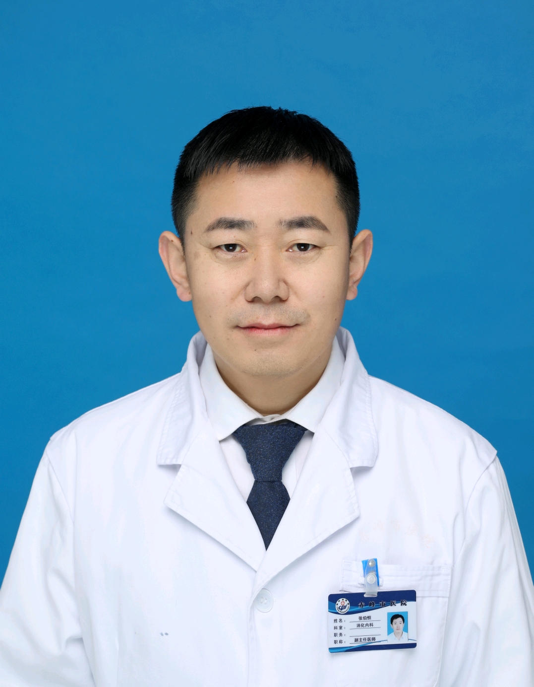 副主任医师-张伯恒