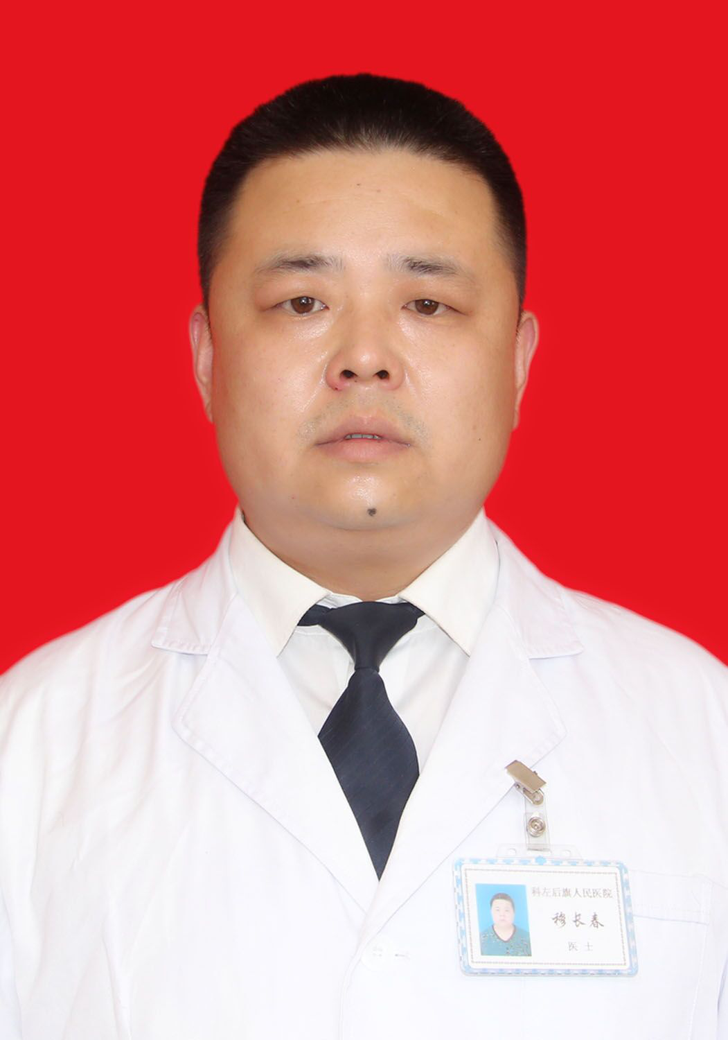 穆长春